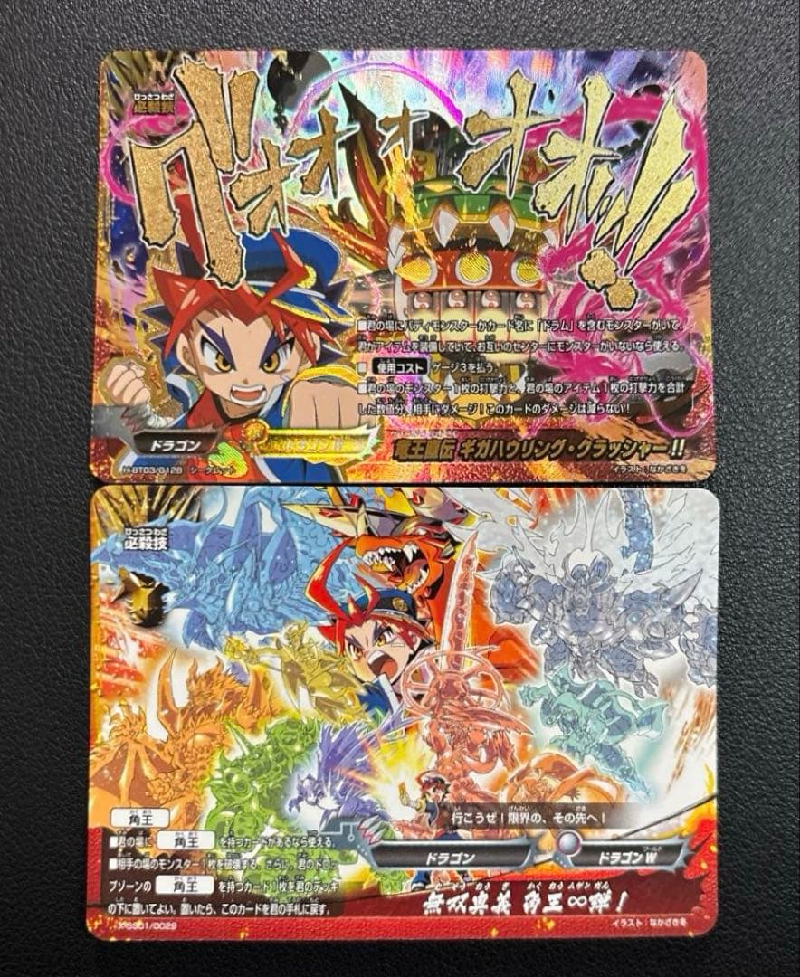 バディファイト　五角竜王　ドラム　デッキ