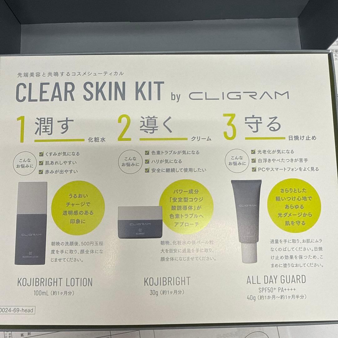 a**様 コジブライトクリーム　日焼け止め　2点匿名配送