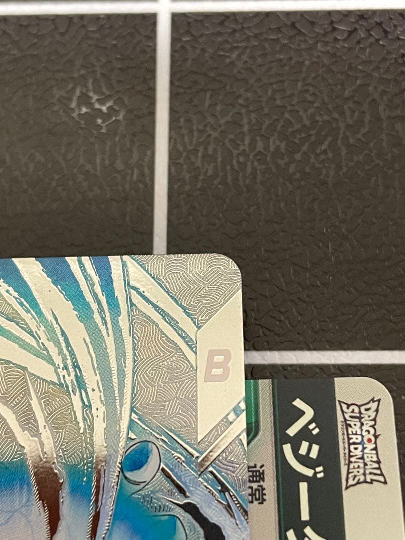 ドラゴンボールスーパーダイバーズ SEC★ SDV7-SEC ベジット　パラレル