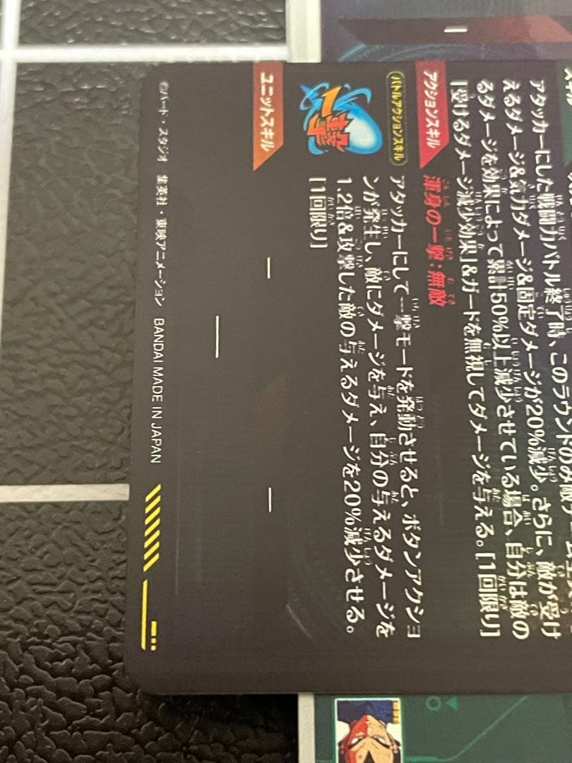 ドラゴンボールスーパーダイバーズ SEC★ SDV7-SEC ベジット　パラレル