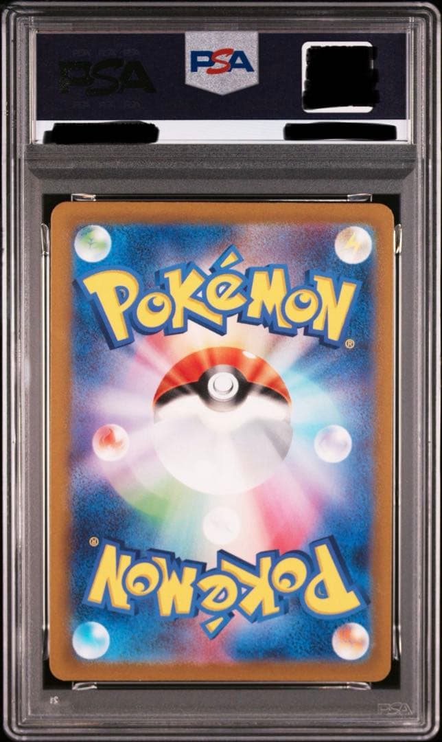 ポケカ リザード AR PSA10 ①