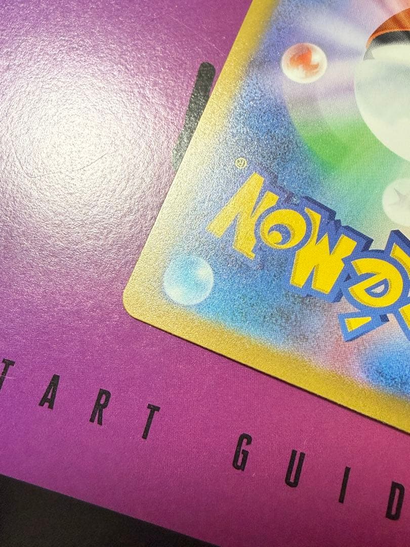 ポケモンカード　ロケット団のミュウツーex SAR メガドリームex