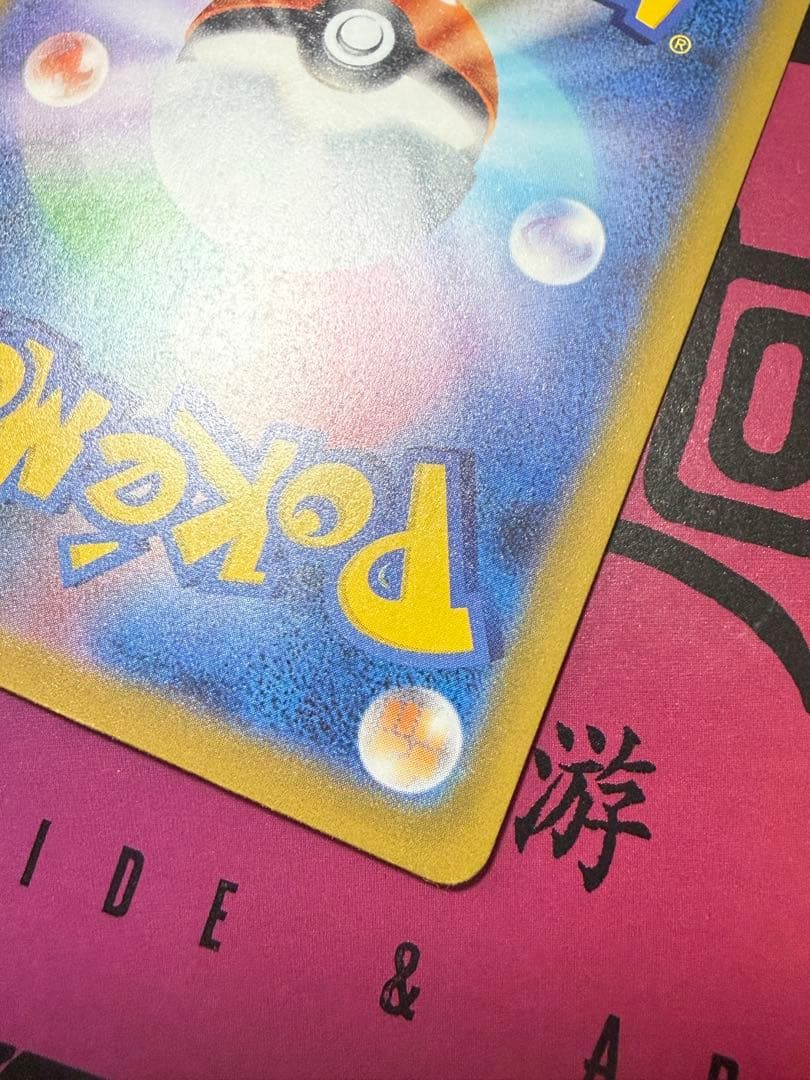 ポケモンカード　ロケット団のミュウツーex SAR メガドリームex