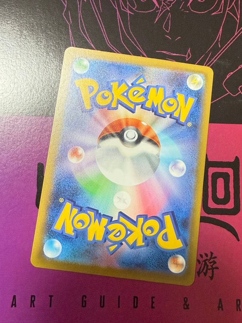 ポケモンカード　ロケット団のミュウツーex SAR メガドリームex