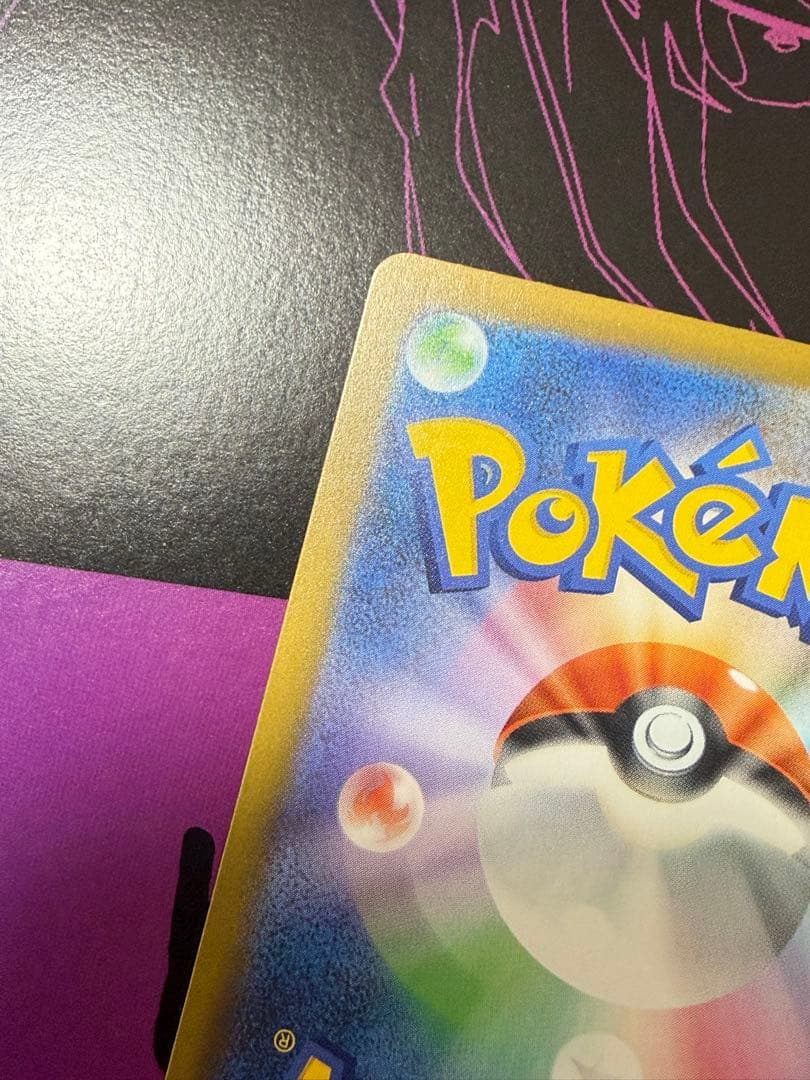 ポケモンカード　ロケット団のミュウツーex SAR メガドリームex