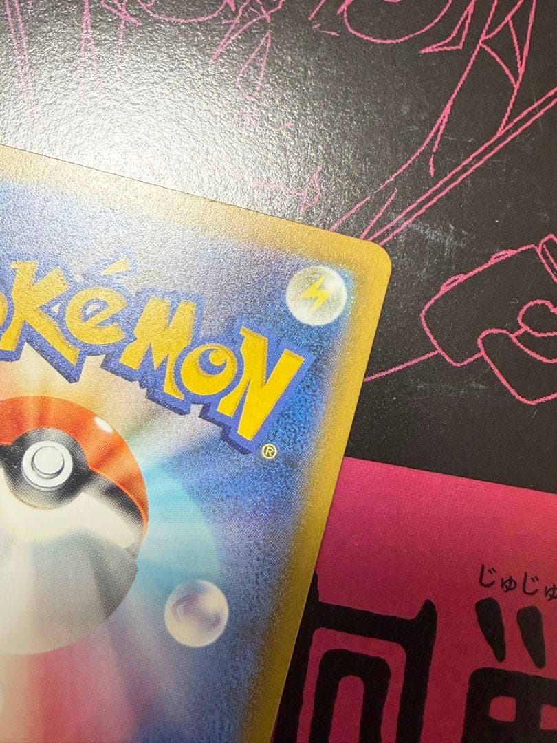 ポケモンカード　ロケット団のミュウツーex SAR メガドリームex