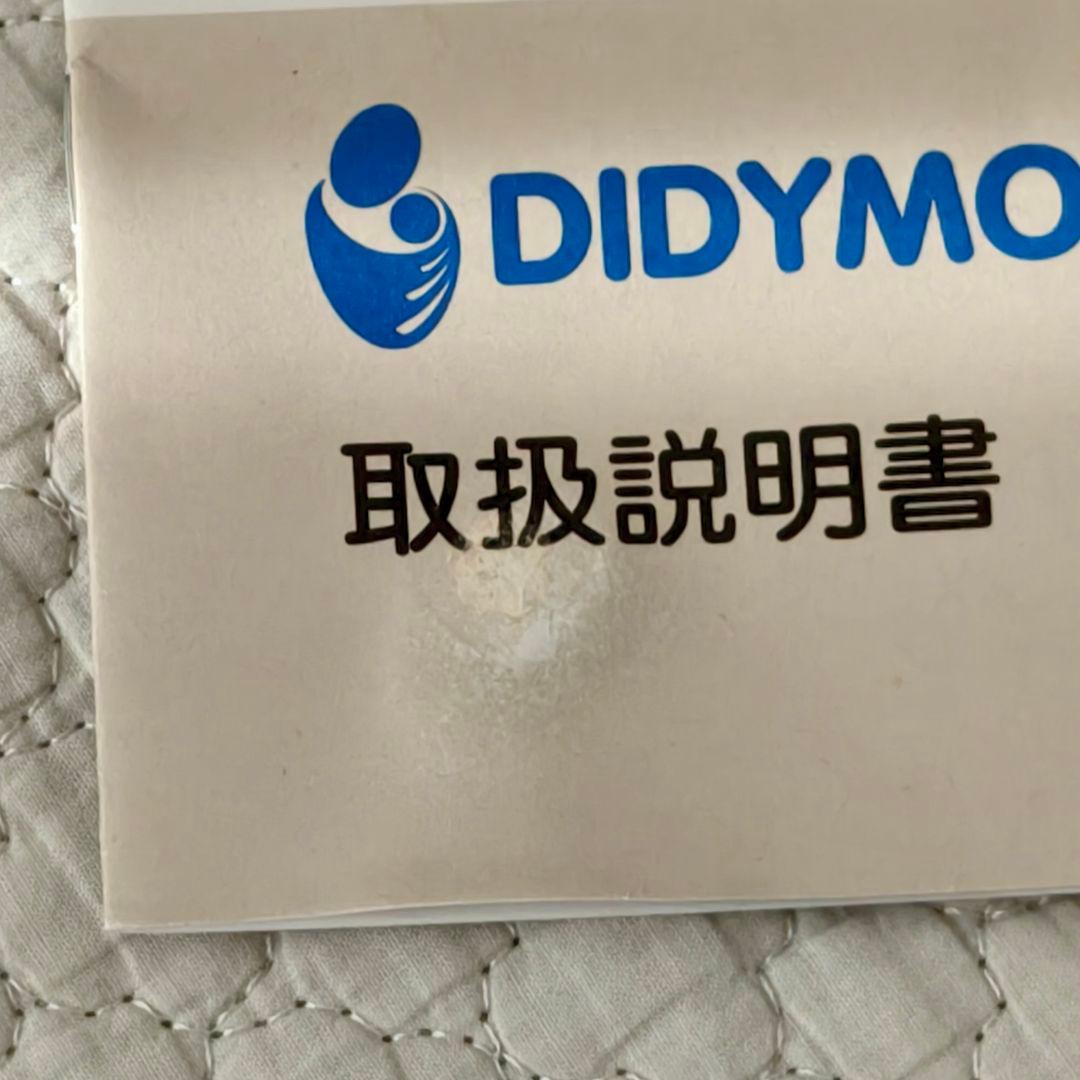 ［美品］抱っこひも DIDYMOS DidyFix シルバー