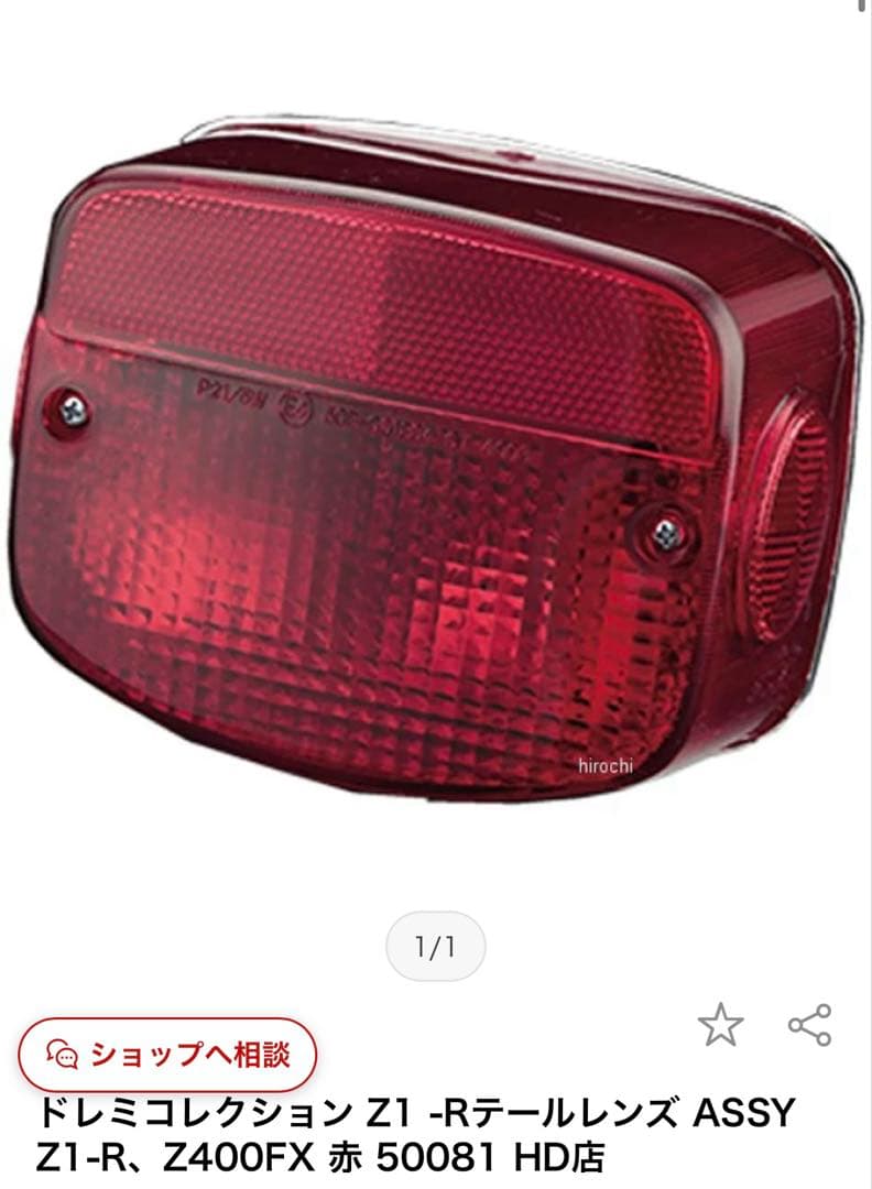 ジョーカーズ JOKER'S ゼファーχ Z400FX仕様外装セット