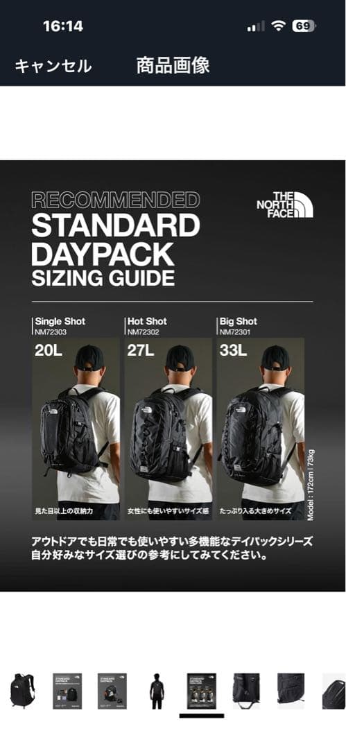 ザノースフェイスSingle Shot シングルショット NM72303