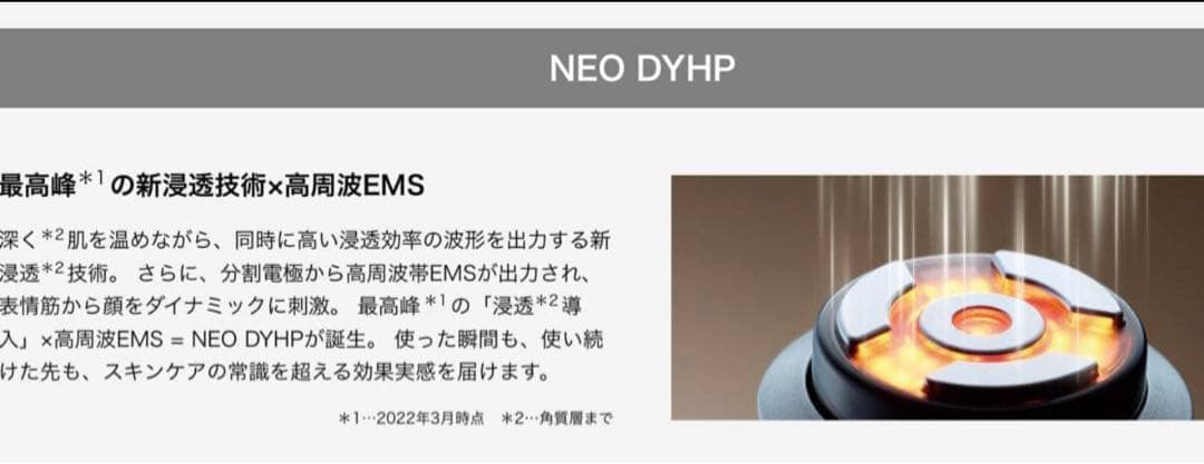 YA-MAN フォトプラスプレステージプロ M30 美顔器 最上位モデル 正規品