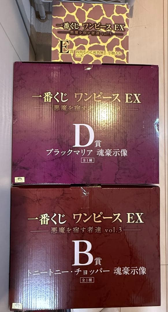 一番くじ ワンピースEX 悪魔を宿す者達 vol.3 B賞　D賞 E賞