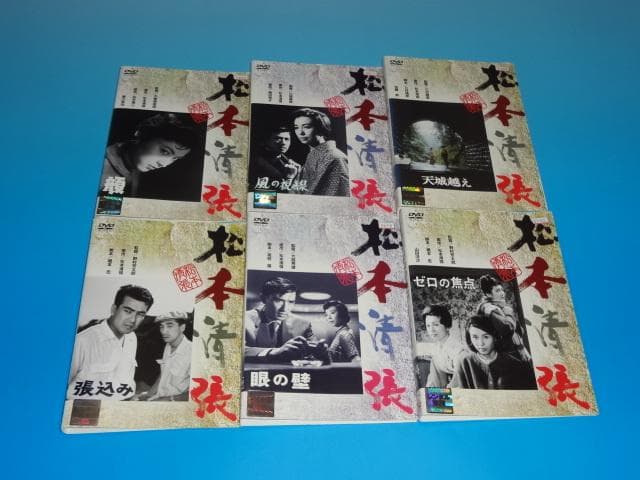 DVD 松本清張シリーズ 12巻セット レンタル