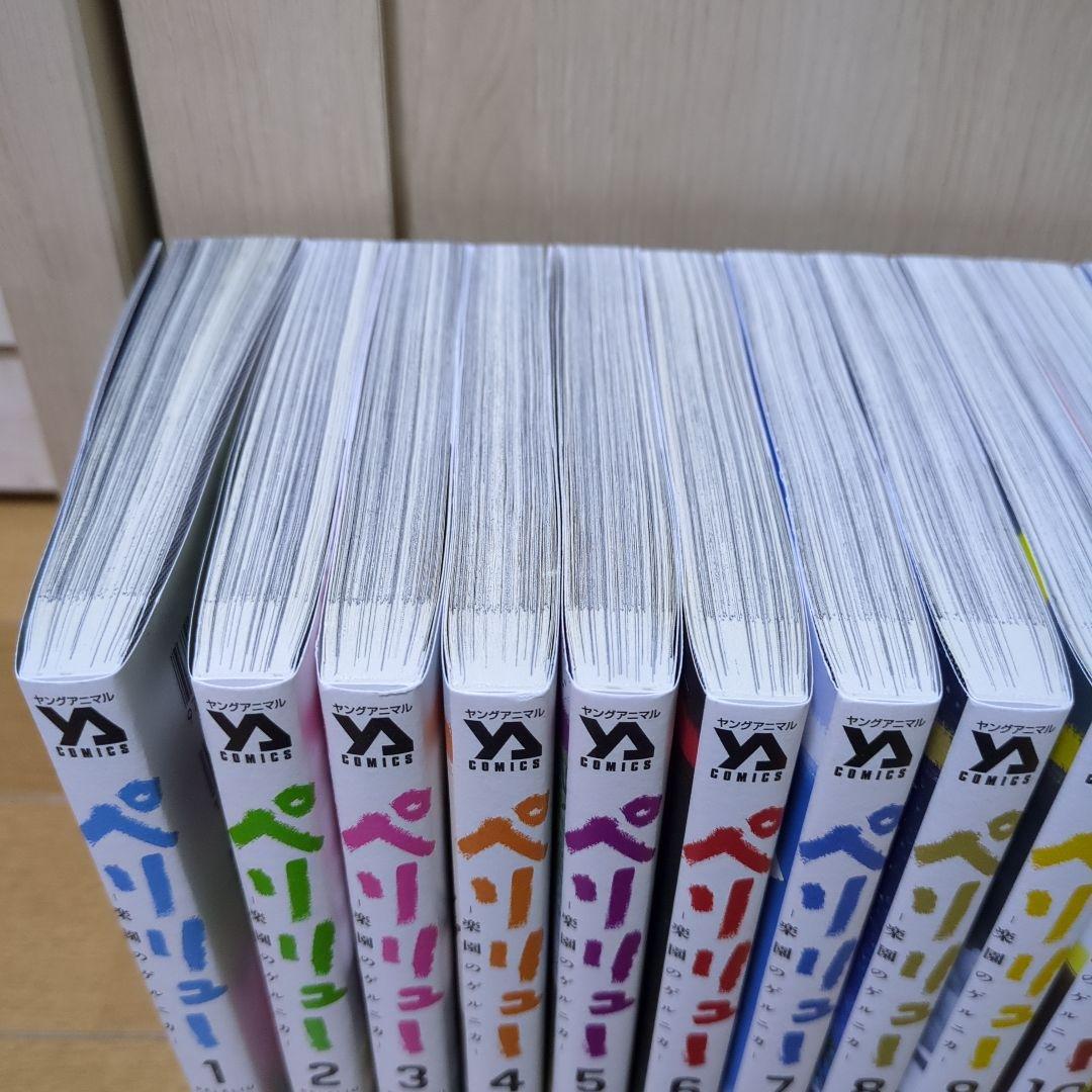 美品◆ペリリュー ―楽園のゲルニカ― 全11巻セット