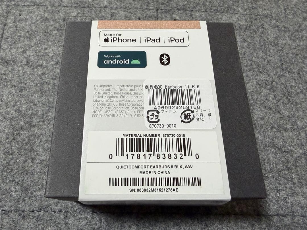 【超美品】BOSE QuietComfort Earbuds II ブラック