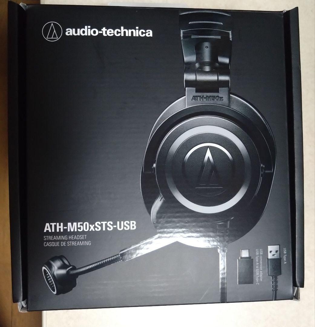 オーディオテクニカ ATH-M50xSTS-USB