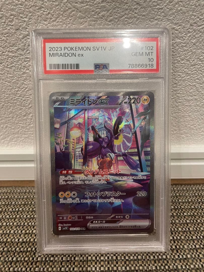 ポケモンカード PSA10 PSA9 9枚セット