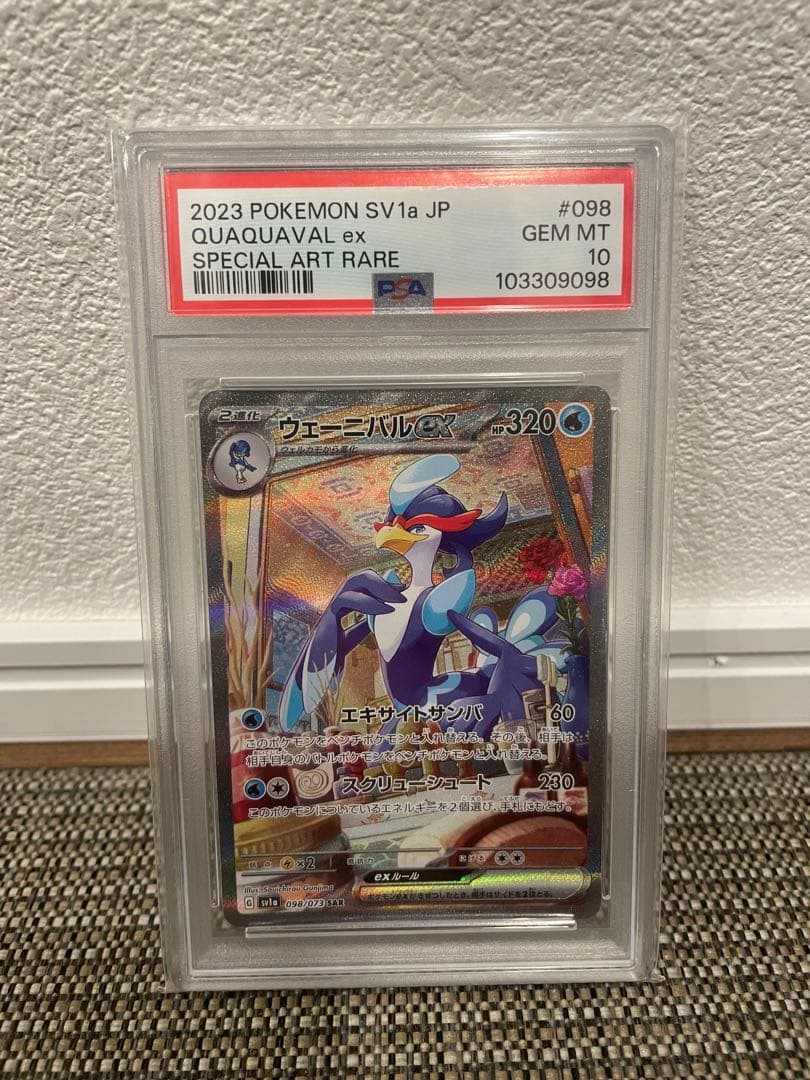 ポケモンカード PSA10 PSA9 9枚セット