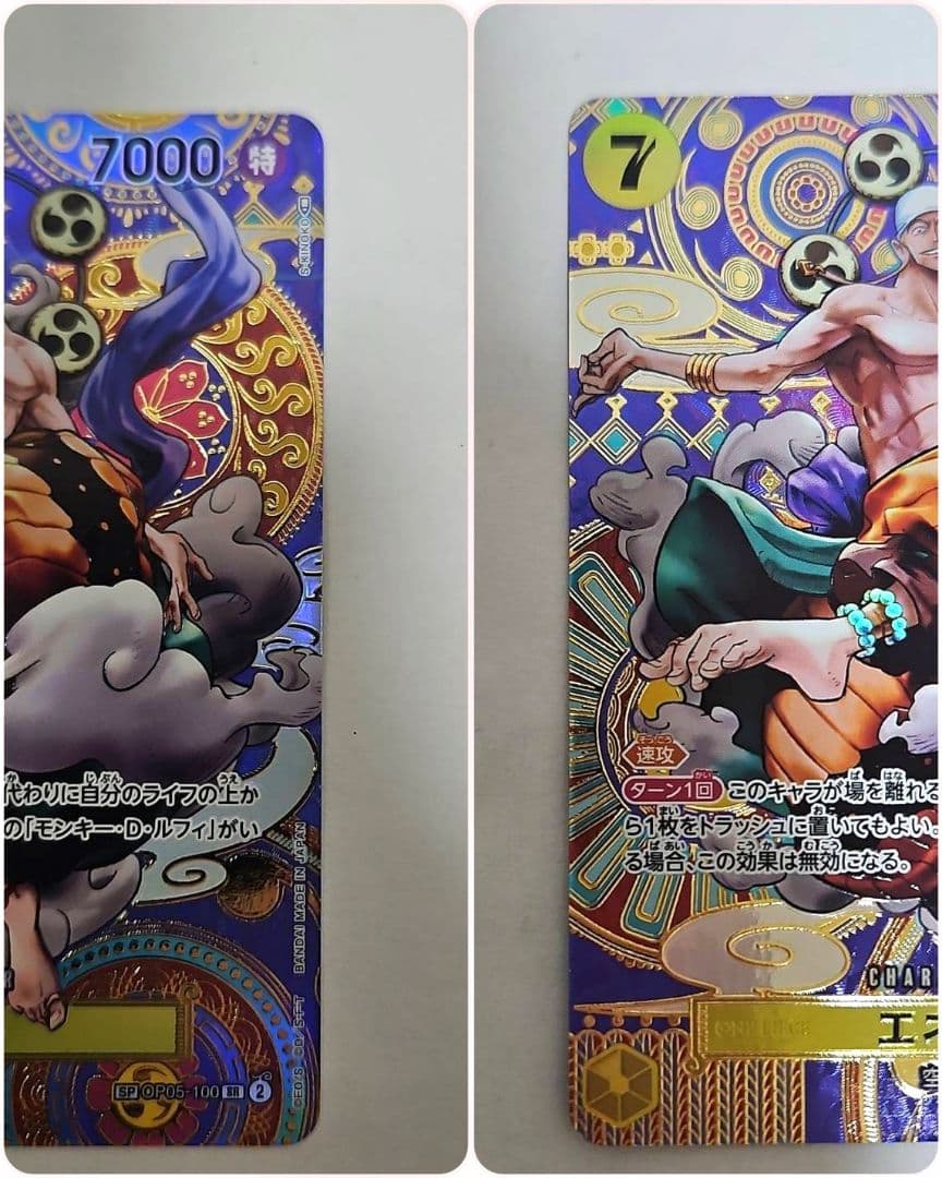 ワンピースカード スペシャル(SP)カード　　 新時代の主役 セット売り