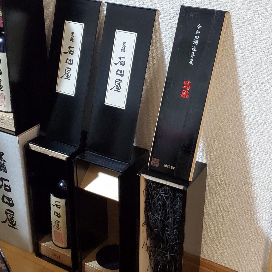 日本酒空瓶❗黒龍・裏鍋島・十四代・冩樂 ・而今・田酒・新政❗その他色々❗