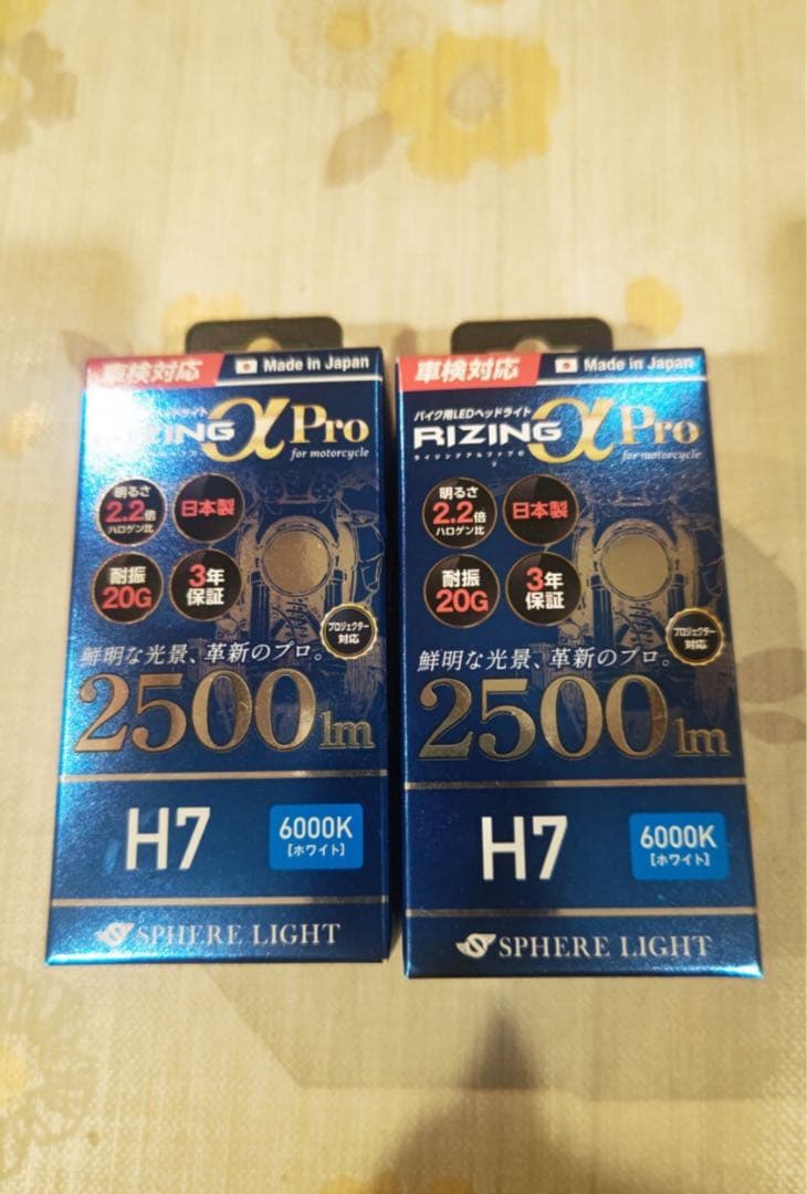 スフィアライト LEDヘッドライト ライジング RIZINGαPro H7