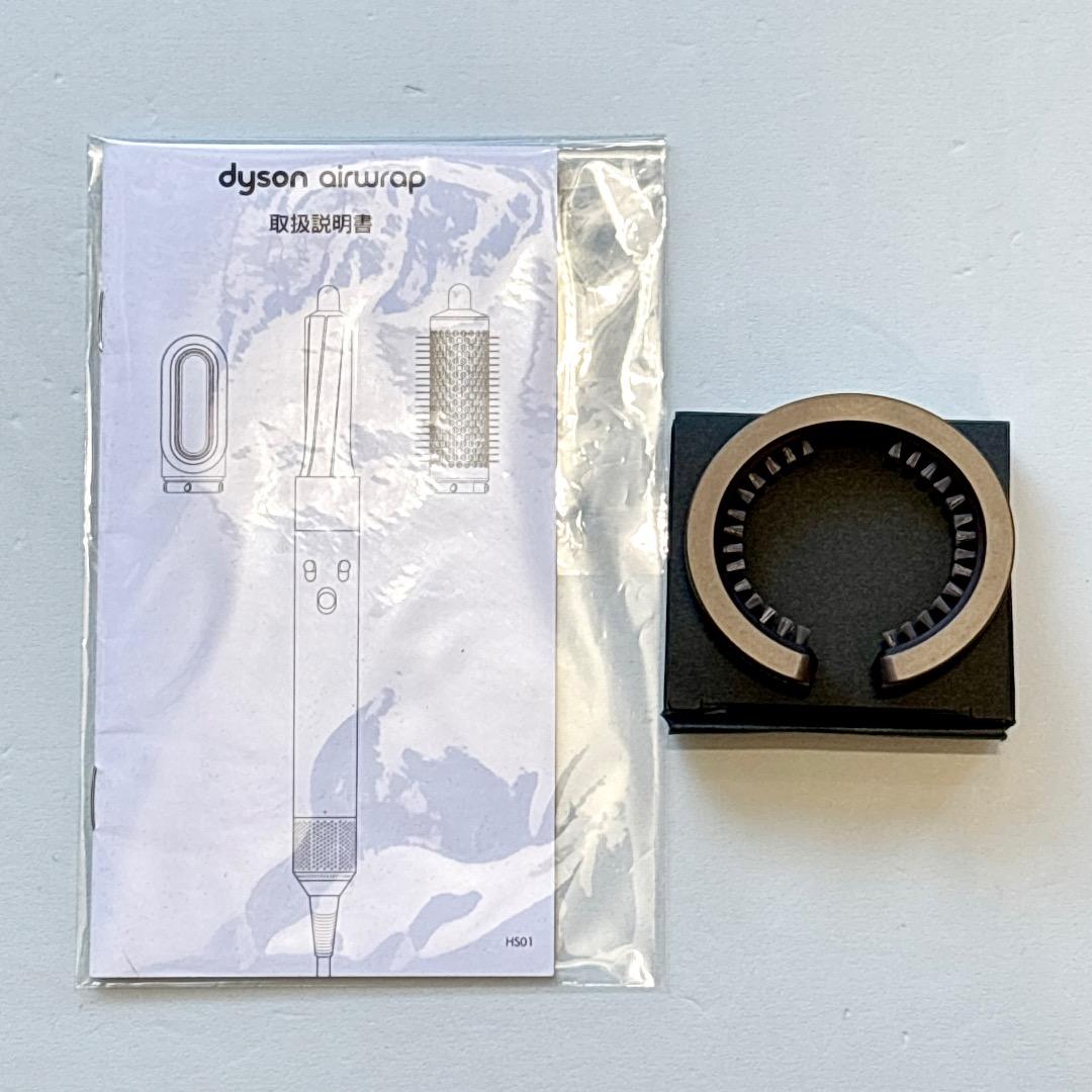 ヘアスタイラー ダイソン エアラップ HS01 Dyson Airwrap
