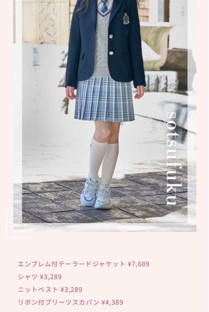 ラブトキシック 卒服◼️極美品◼️150㎝◼️2024モデル◼️5点セット◼️おまけ有り