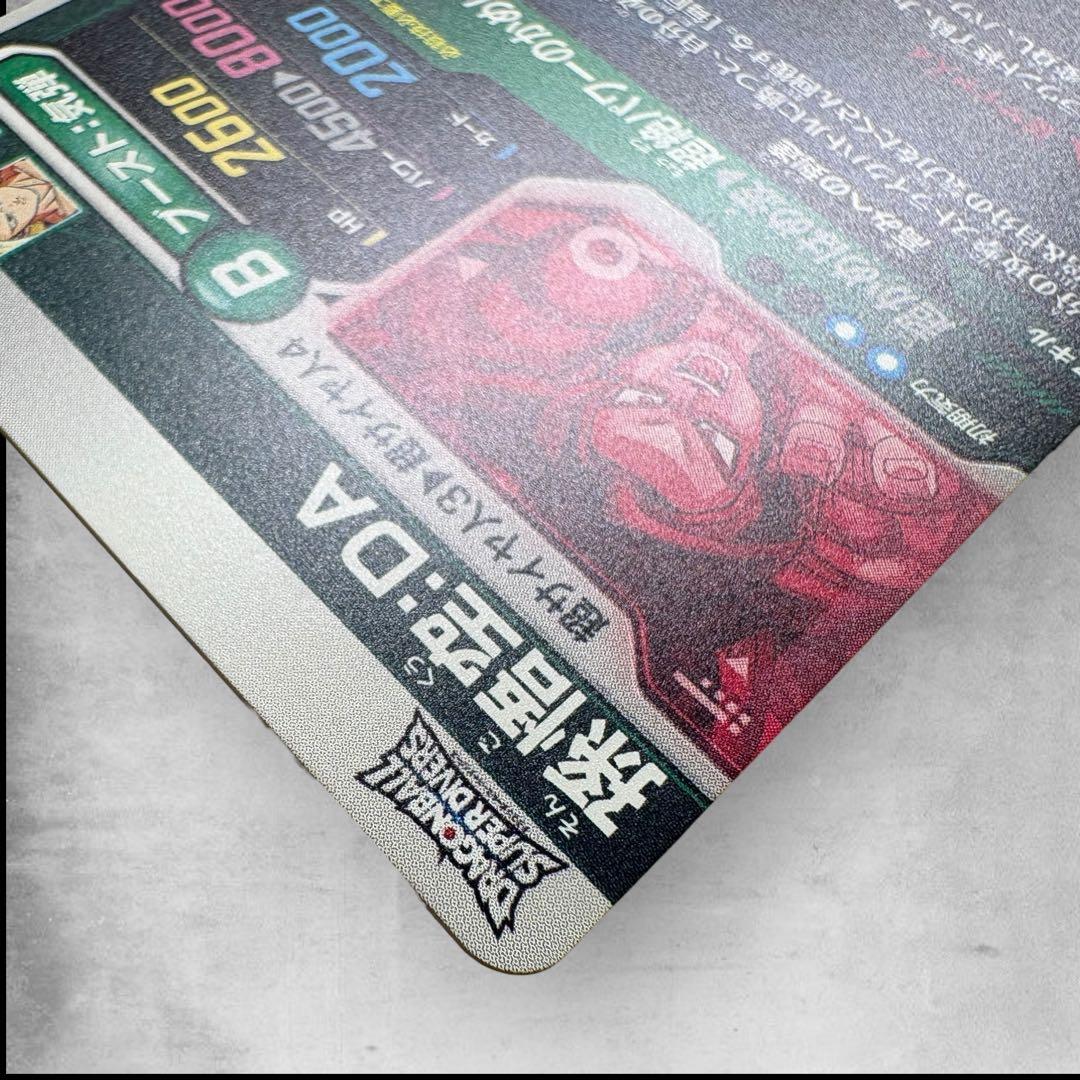 【新品】 SDV5-055 孫悟空 パラレル ドラゴンボールダイバーズ GDR★