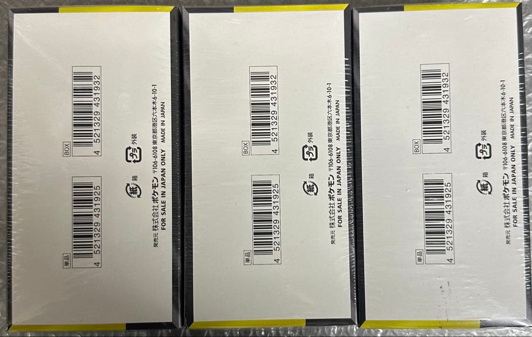 【新品未使用】ポケモンカードMEGAドリーム ex 3box シュリン