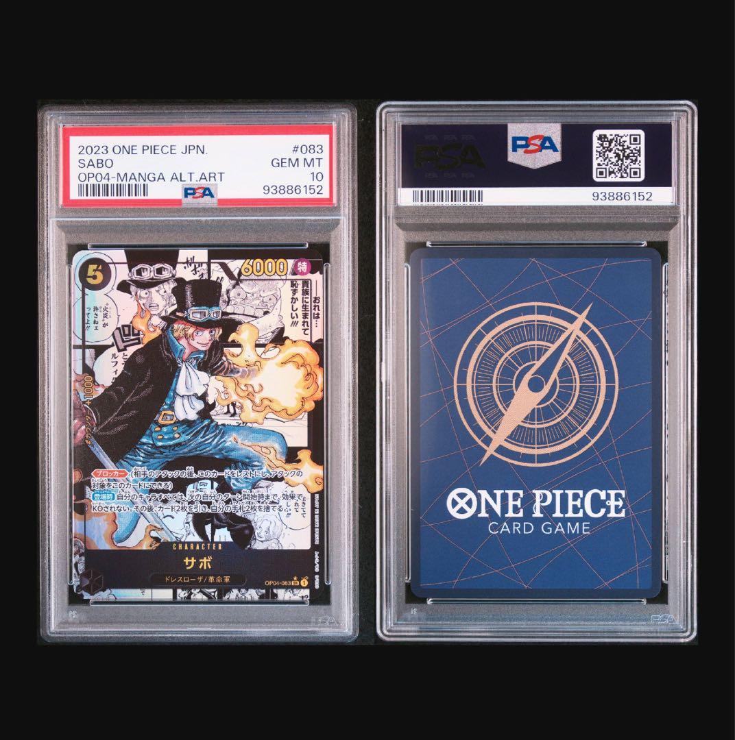 [2枚セット] サボ コミパラPSA10 ワンピースカード