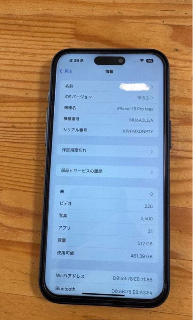 iPhone 15 Pro Max 512GB ケース付き