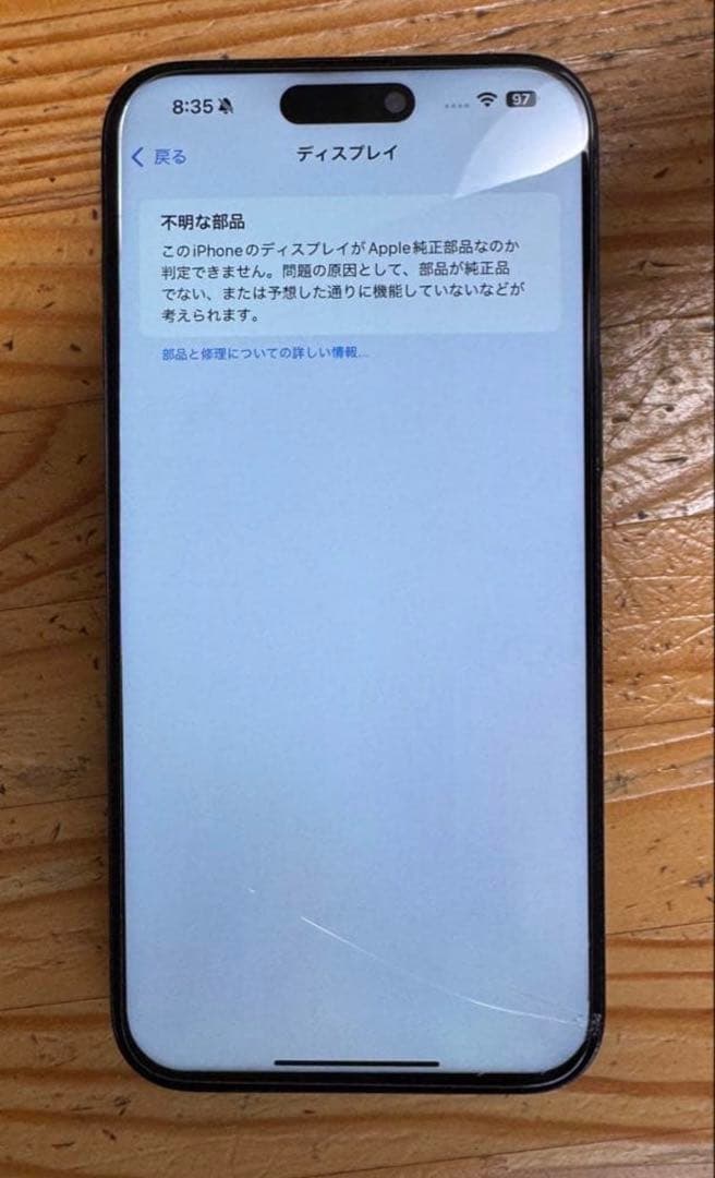 iPhone 15 Pro Max 512GB ケース付き