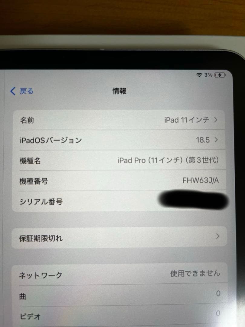 11インチiPad Pro Wi-Fi+Cellular 128GB（第3世代）