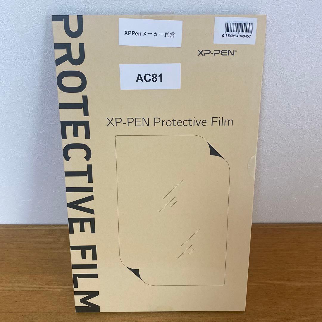 【美品】XP-PEN Artist 13.3 Pro 本体＋箱付属一式 バッグ付