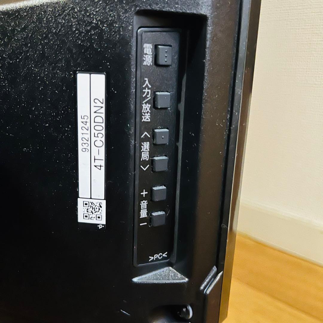 【超美品】 SHARP AQUOS 50インチ 4K W録 液晶テレビ VOD