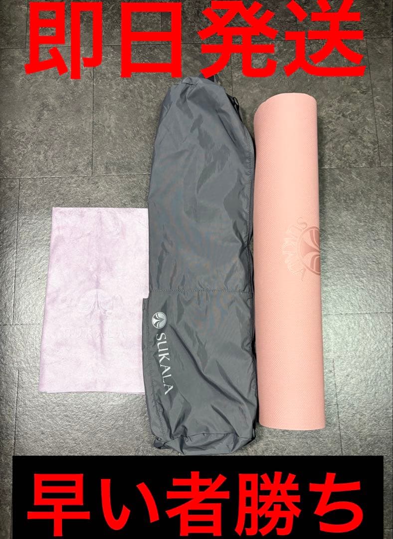SUKALA ヨガマット　ヨガラグ スカーラ　ヨガマット　ケース　3点セット