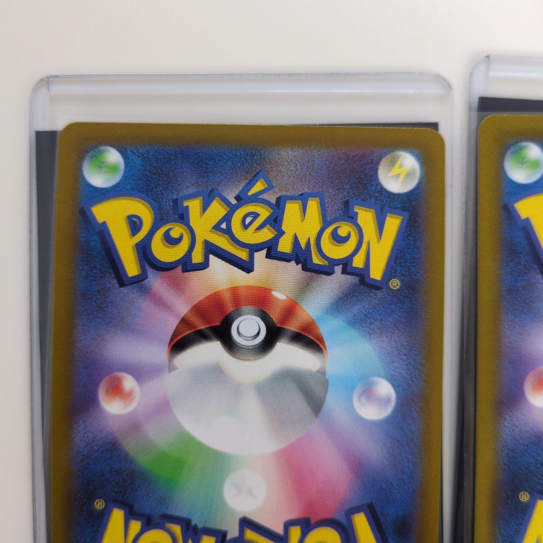 ポケモンカード　　ジャローダ　CSR　2枚