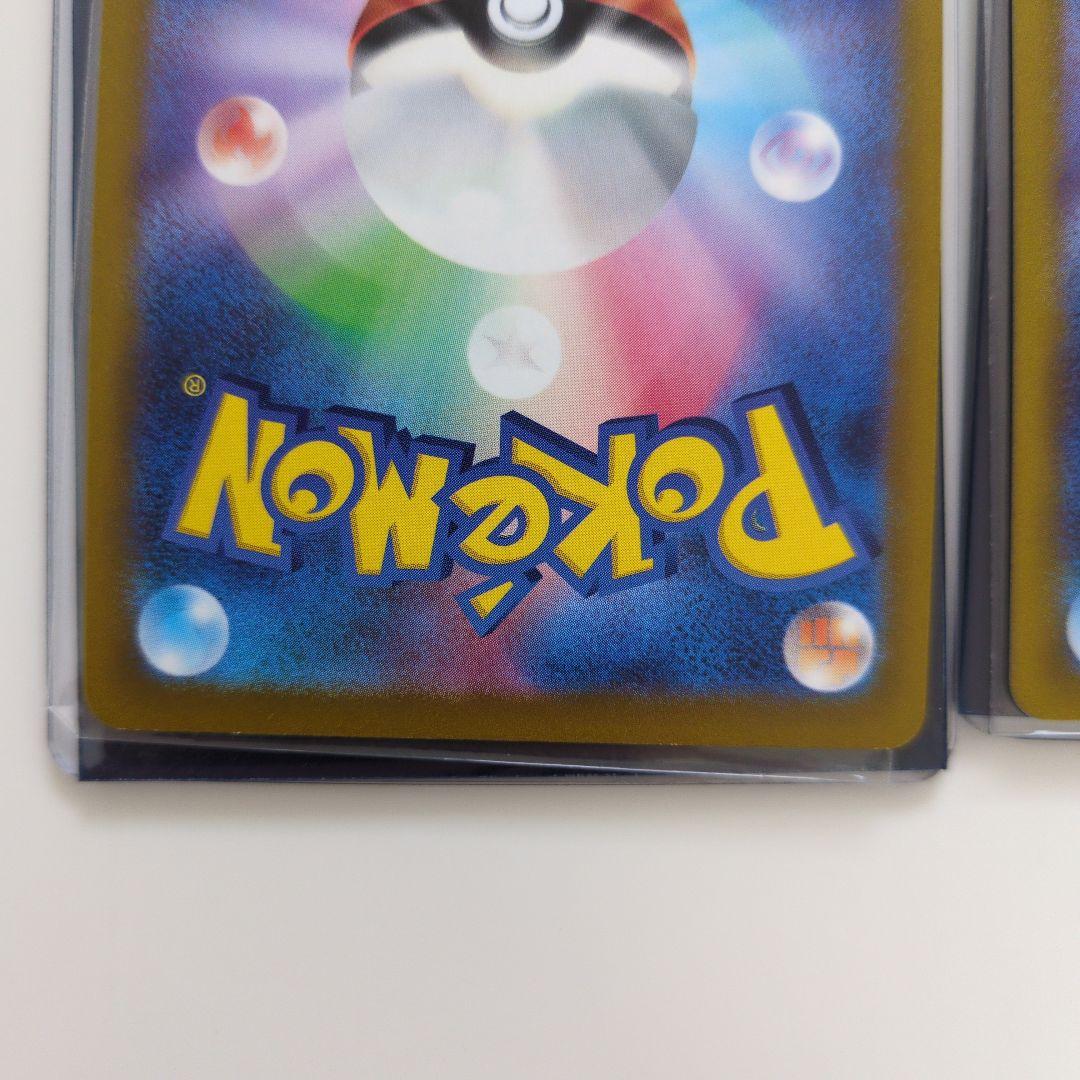 ポケモンカード　　ジャローダ　CSR　2枚