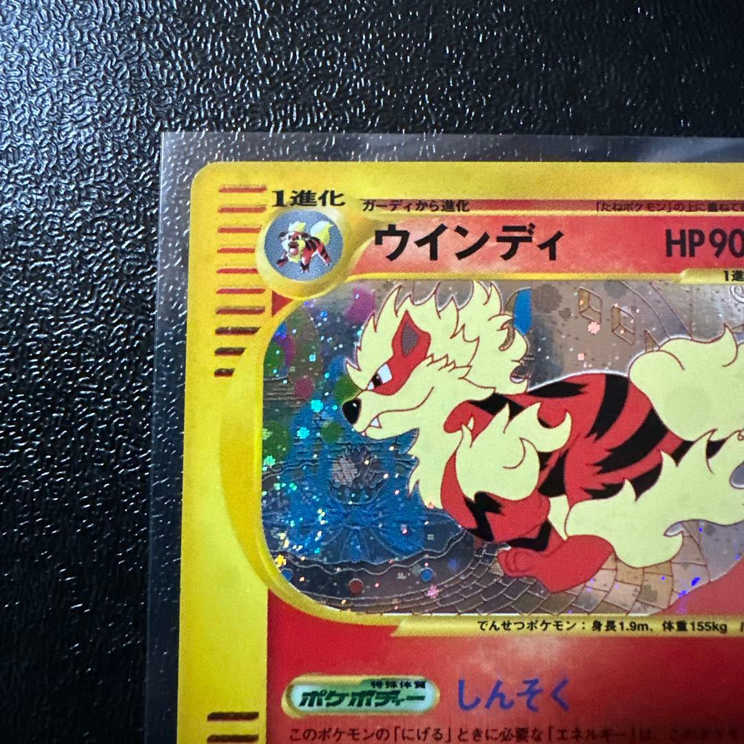 noaウインディ017/092 1ed eカード キラ