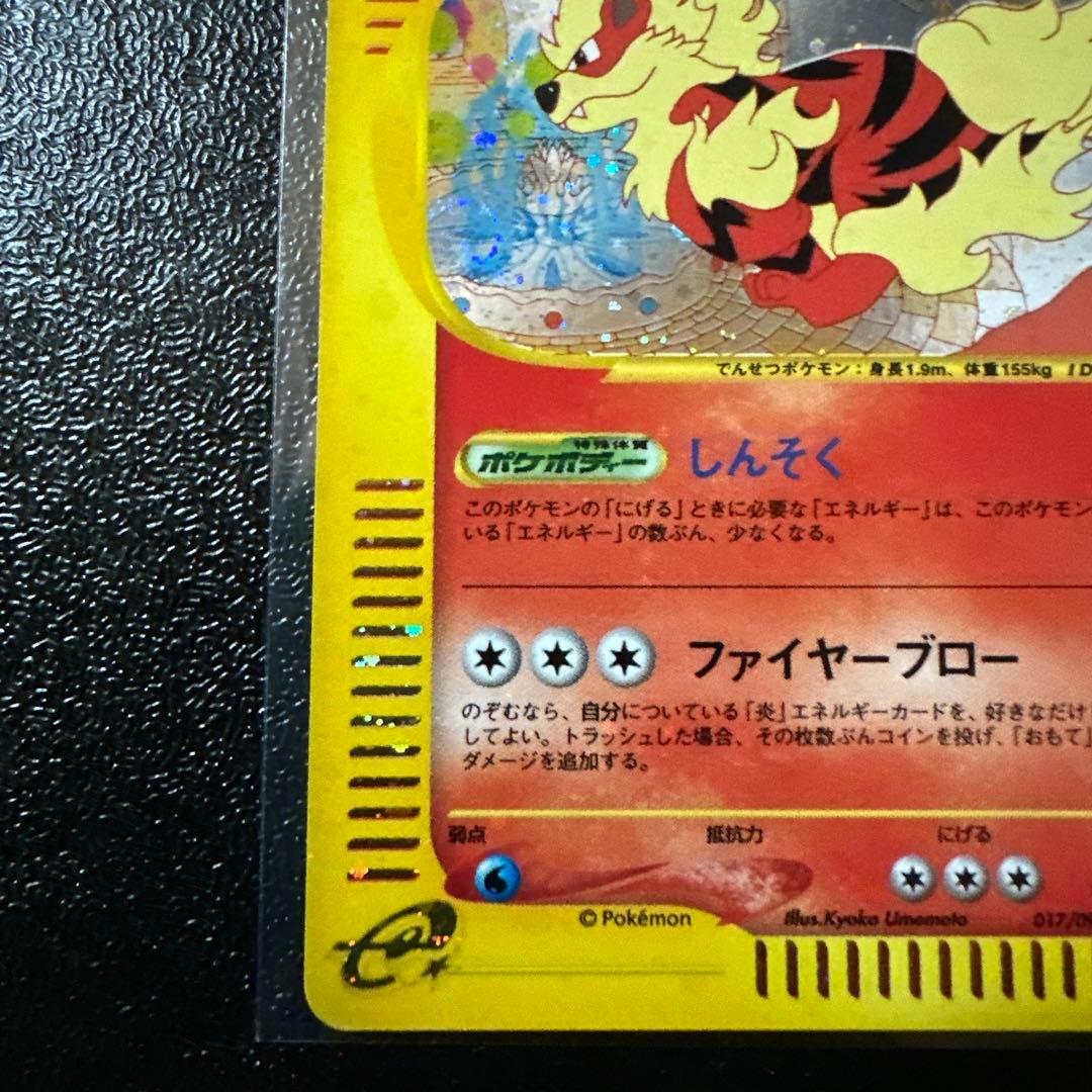 noaウインディ017/092 1ed eカード キラ