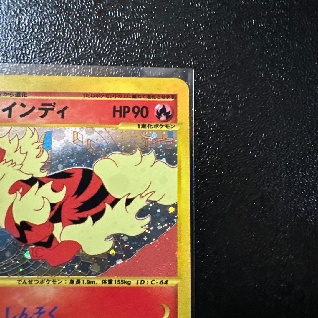 noaウインディ017/092 1ed eカード キラ