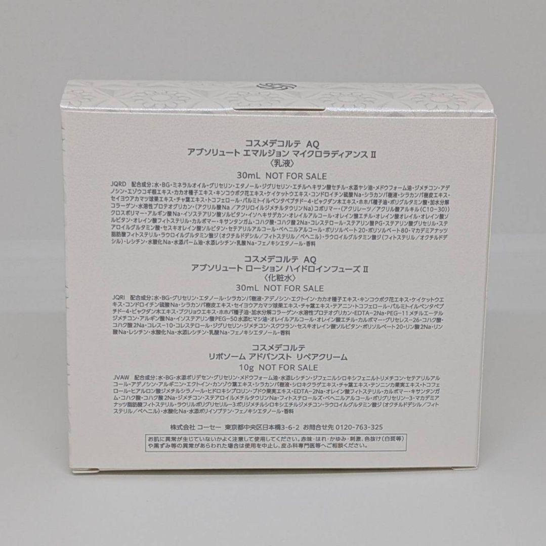 新品 定期便 コスメデコルテ リポソームアドバンストリペアセラム 75ml