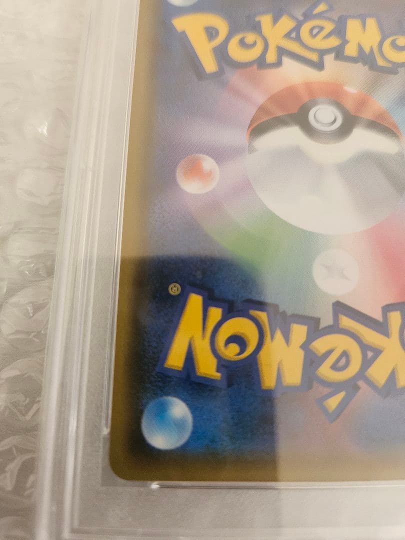 シロナ SR SM5M ウルトラムーン 070/066 【PSA10】