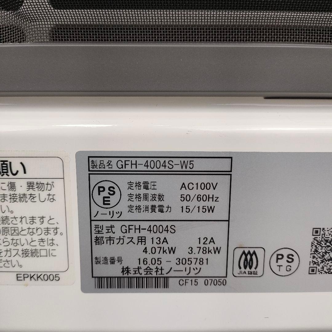 【迅速発送】ノーリツ ガスファンヒーター GFH-4004S-W5 都市ガス用