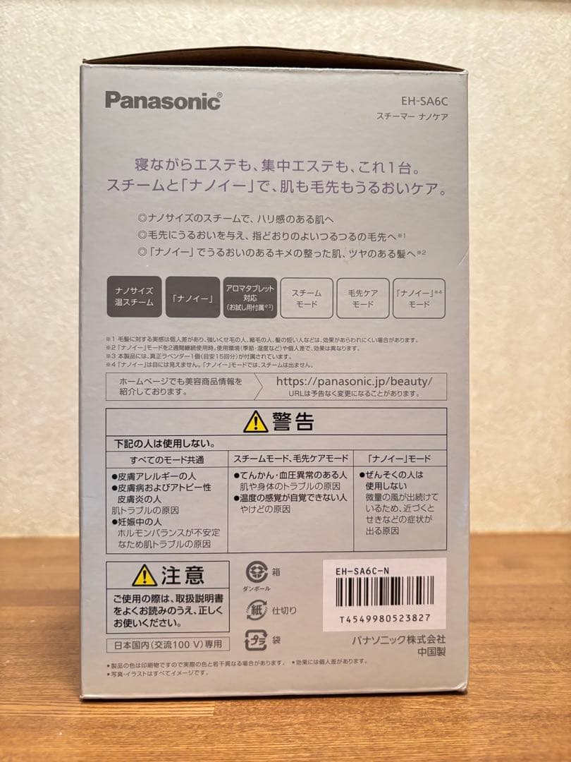 nanocare ナノケア　フェイススチーマー　EH-SA6C-N