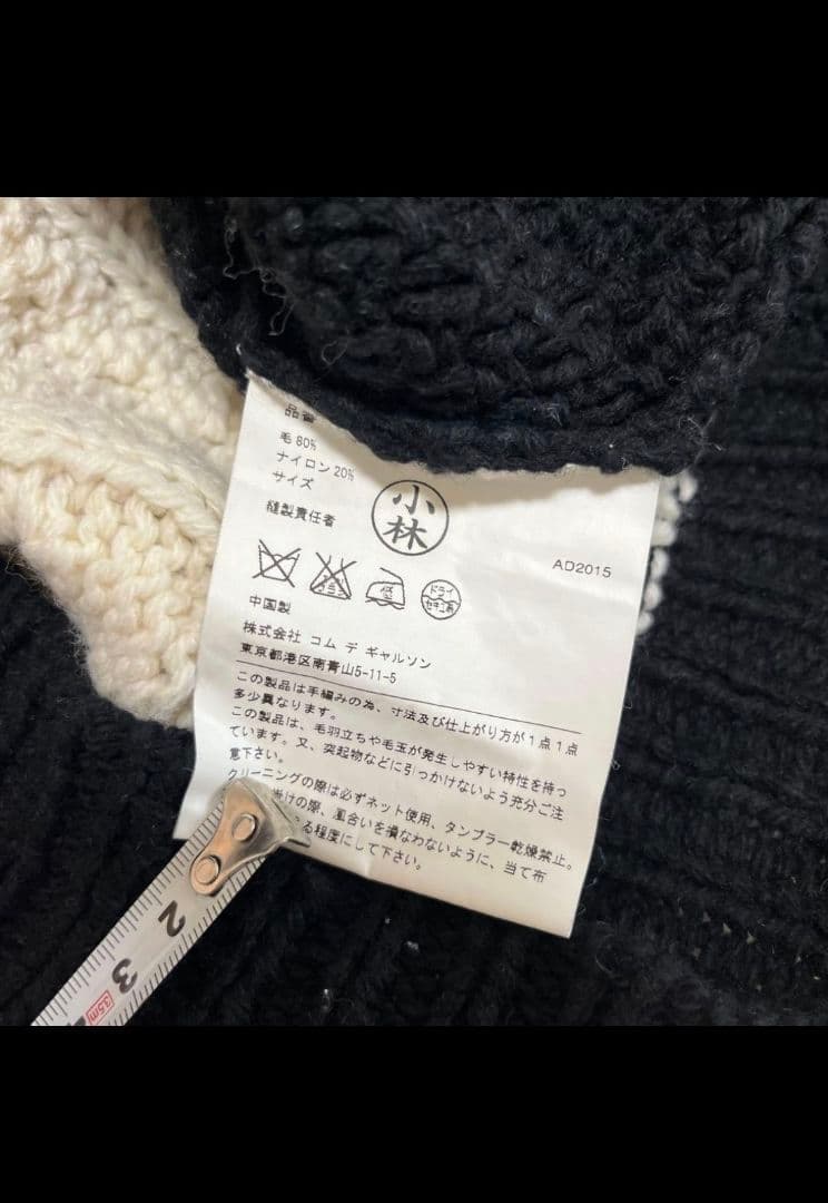 Ganryu comme des garcons　ガンリュー　セーター