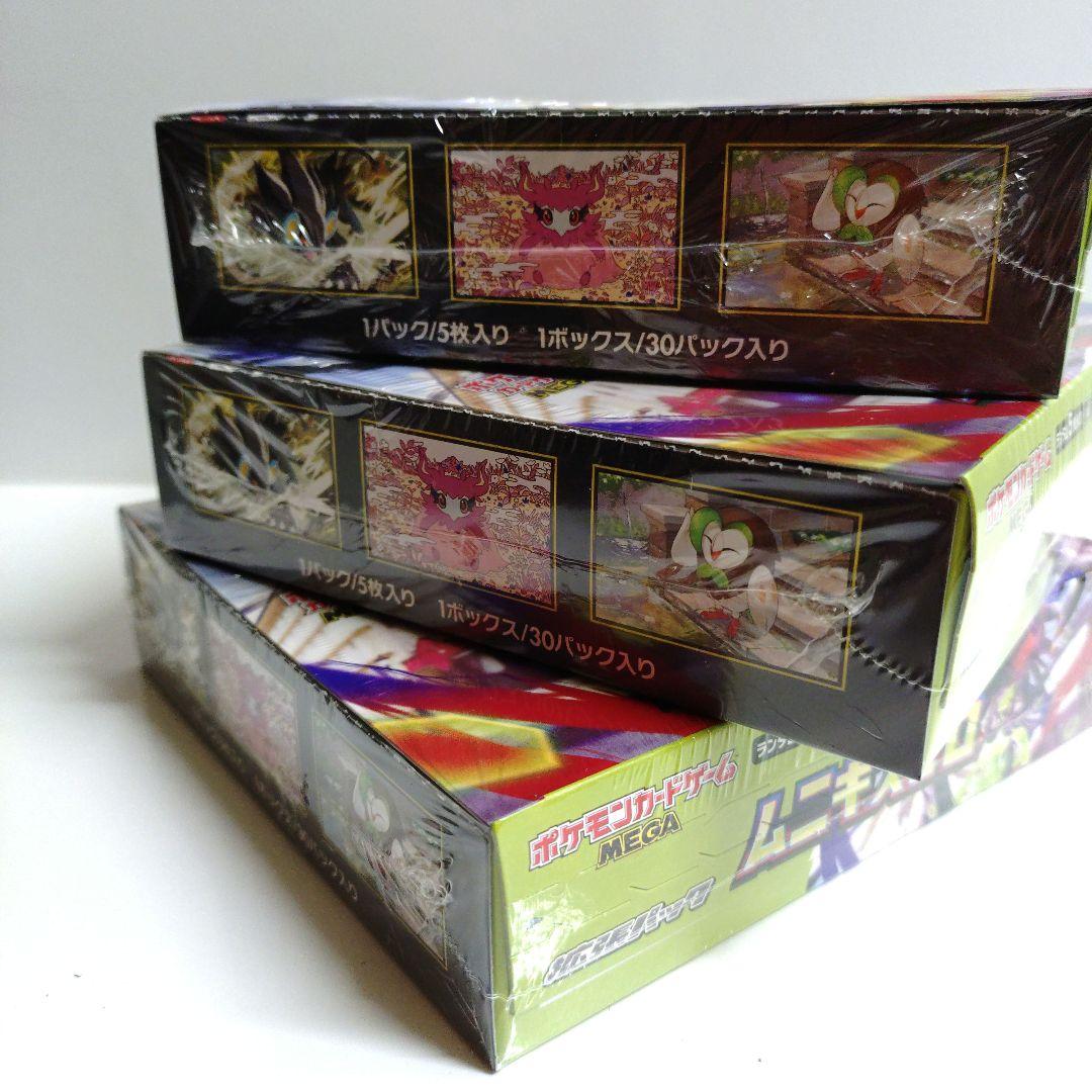 ポケモンカードムニキスゼロ3boxシュリンク付