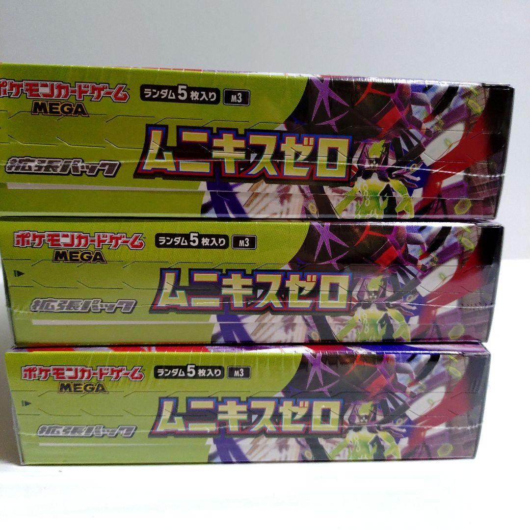 ポケモンカードムニキスゼロ3boxシュリンク付