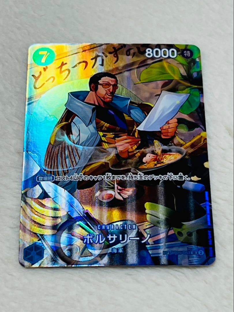 ワンピースカード　スペシャルカード