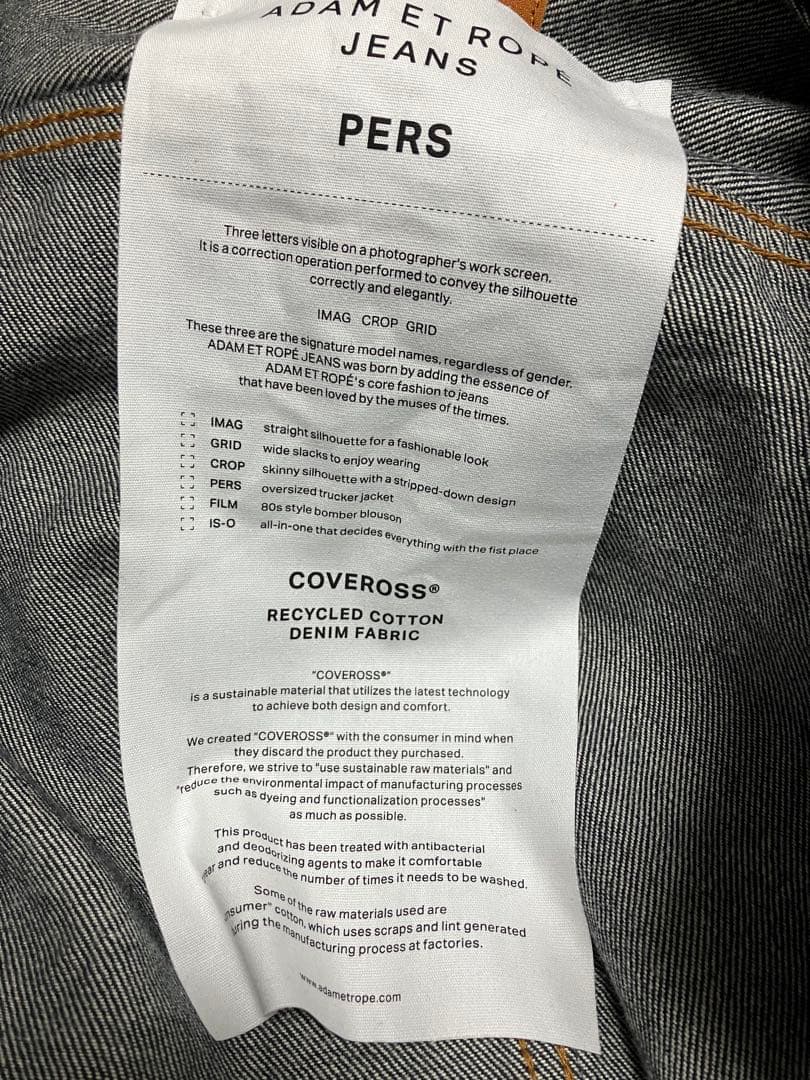 ADAM ET ROPE' JEANS -PERS- デニムトラッカージャケット