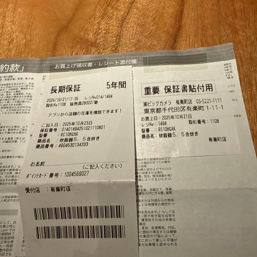 TOSHIBA RC-10MGX K 5.5合炊き炊飯器